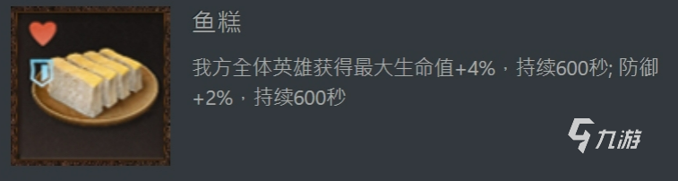 龙息神寂食谱合成介绍 龙息神寂食谱如何合成 