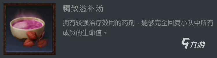 龍息神寂食譜合成介紹 龍息神寂食譜如何合成 