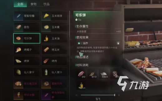 七日世界體重數(shù)值調(diào)整方法 七日世界體重數(shù)值如何調(diào)整