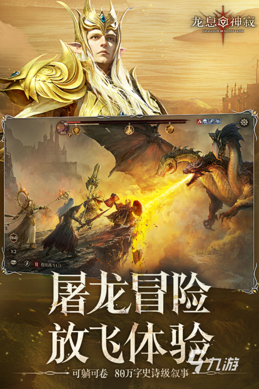 龍息神寂是神寂什類紹什么類型游戲 龍息神寂玩法內(nèi)容介紹 