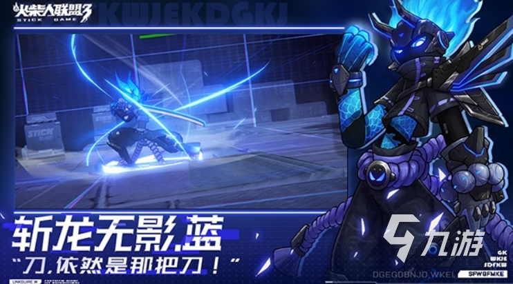 火柴人联盟3最新版下载地址分享 火柴人联盟3最新版下载地址是什么