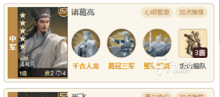世界啟元諸葛亮技能分析 世界啟元諸葛亮陣容搭配