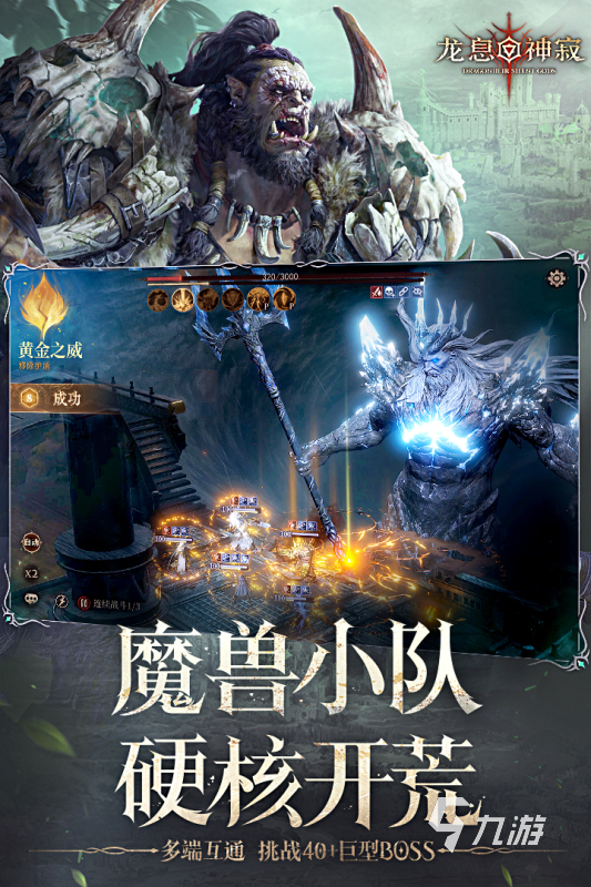龍息神寂是什么類型游戲 龍息神寂玩法內(nèi)容介紹 
