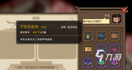 大俠立志傳先天屬性提升方法 大俠立志傳先天屬性怎么提升