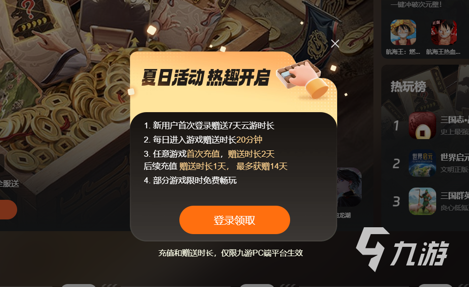 幻塔云游戏在哪玩 可以玩幻塔云游戏的平台推荐