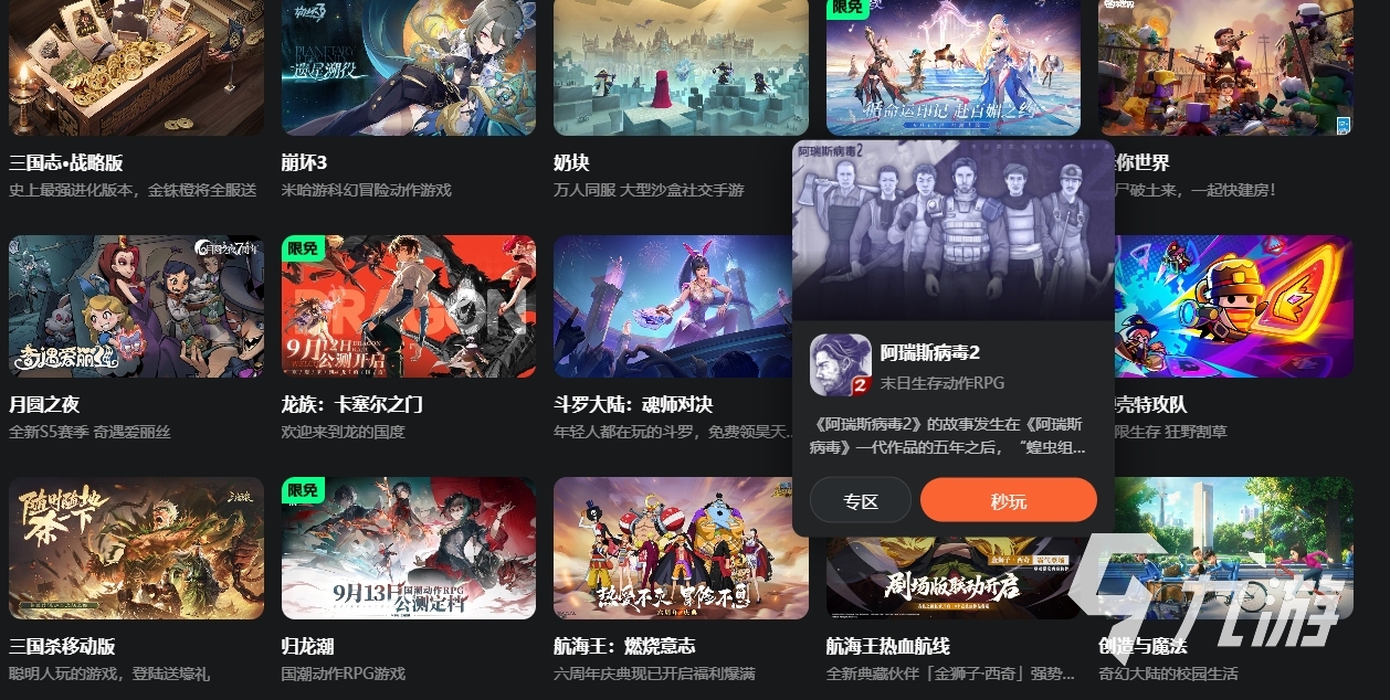 免费云游戏软件推荐 云游戏平台用哪个好