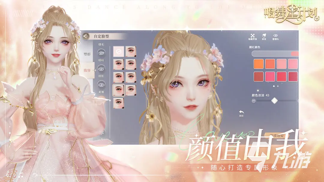 唱舞星计划藏宝图的秘密是什么 唱舞星计划藏宝图任务怎么做