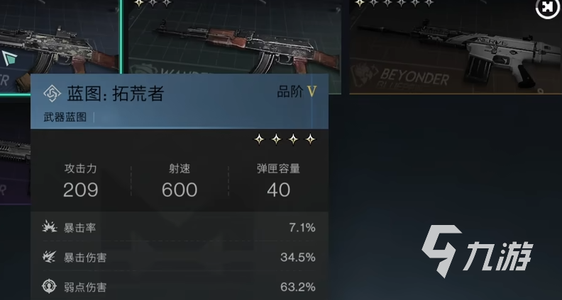 七日世界新手武器推荐​ 七日世界新手前期用什么武器好​