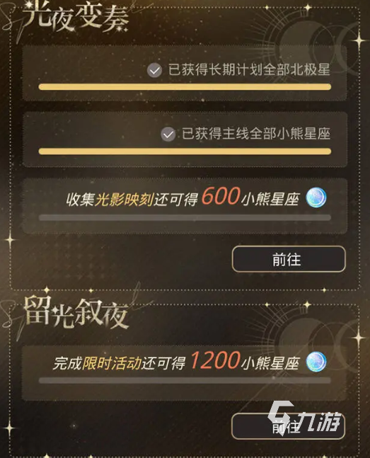 光與夜之戀國慶活動有哪些 光與夜之戀國慶活動爆料