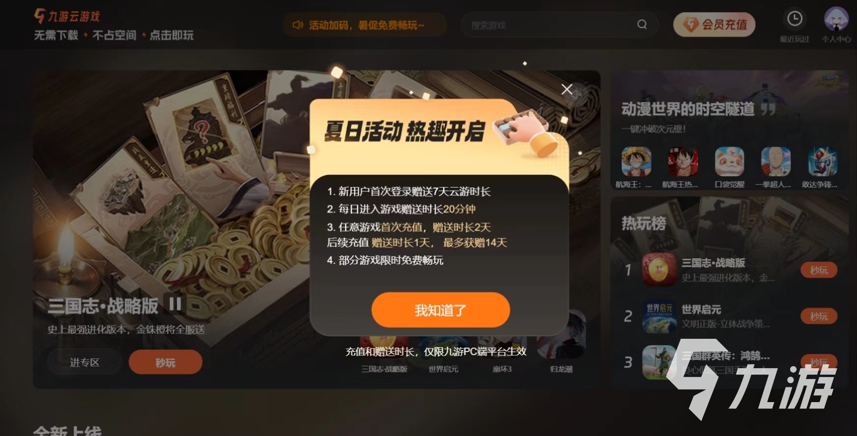 造夢無雙云游戲在線玩鏈接 造夢無雙網(wǎng)頁版分享