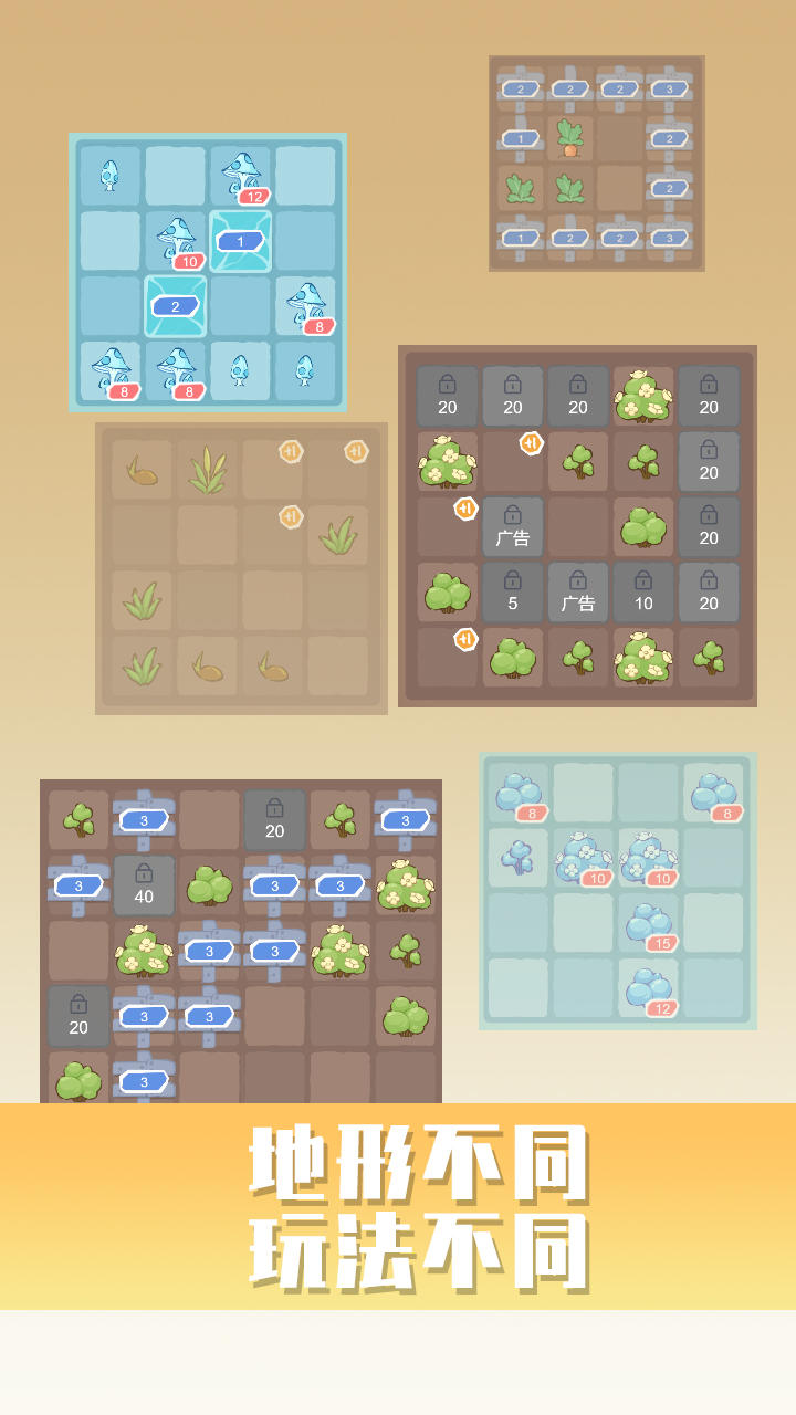 植物2048什么時候出 公測上線時間預告