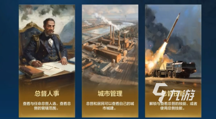 世界启元总督技能介绍 世界启元总督系统怎么玩