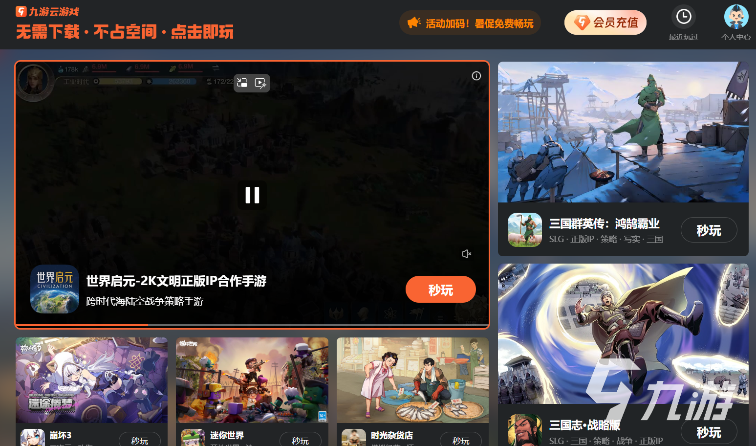 可以免費云游戲app有哪些 免費云游戲平臺推薦