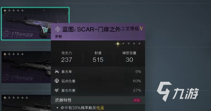 七日世界新手武器推荐​ 七日世界新手前期用什么武器好​