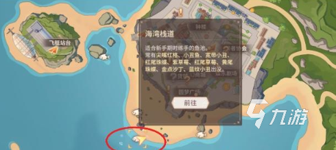 唱舞星计划钓鱼攻略 唱舞星计划钓鱼技巧分享