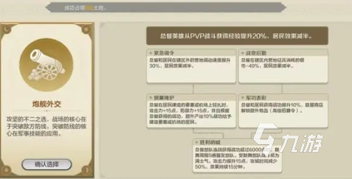 世界启元总督技能介绍 世界启元总督系统怎么玩