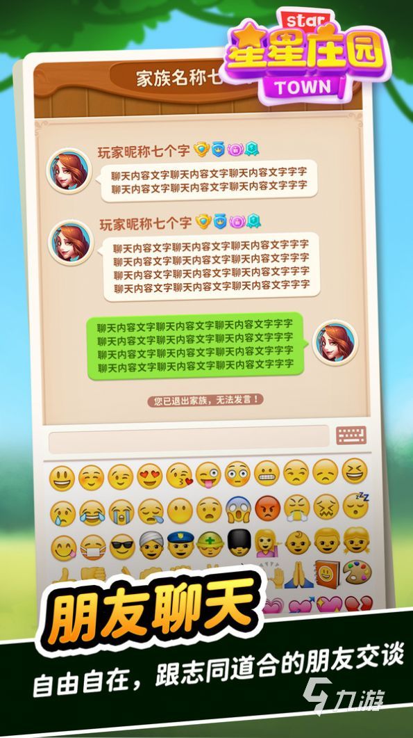 关于星星的游戏有哪些 2024耐玩的星星手游分享