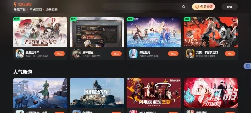 三國謀定天下網(wǎng)頁版怎么進入 三國謀定天下在線玩登錄入口