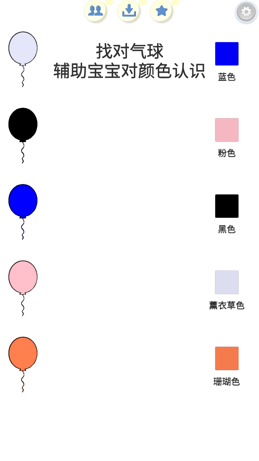 找气球什么时候出 公测上线时间预告