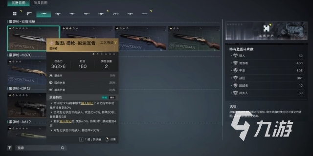 七日世界战狂武器有哪些 七日世界战狂武器一览