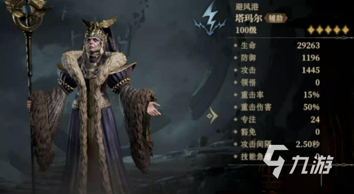 龙息神寂职业介绍 龙息神寂职业有哪些