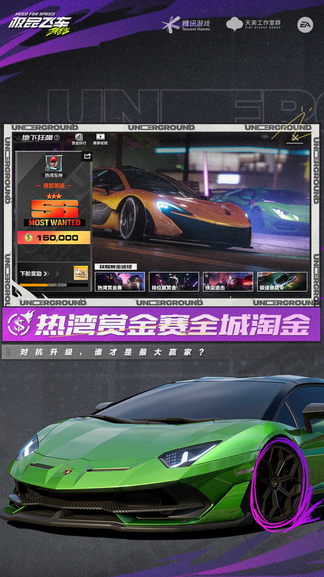 極品飛車在線煥新約好玩嗎 極品飛車在線煥新約玩法簡(jiǎn)介