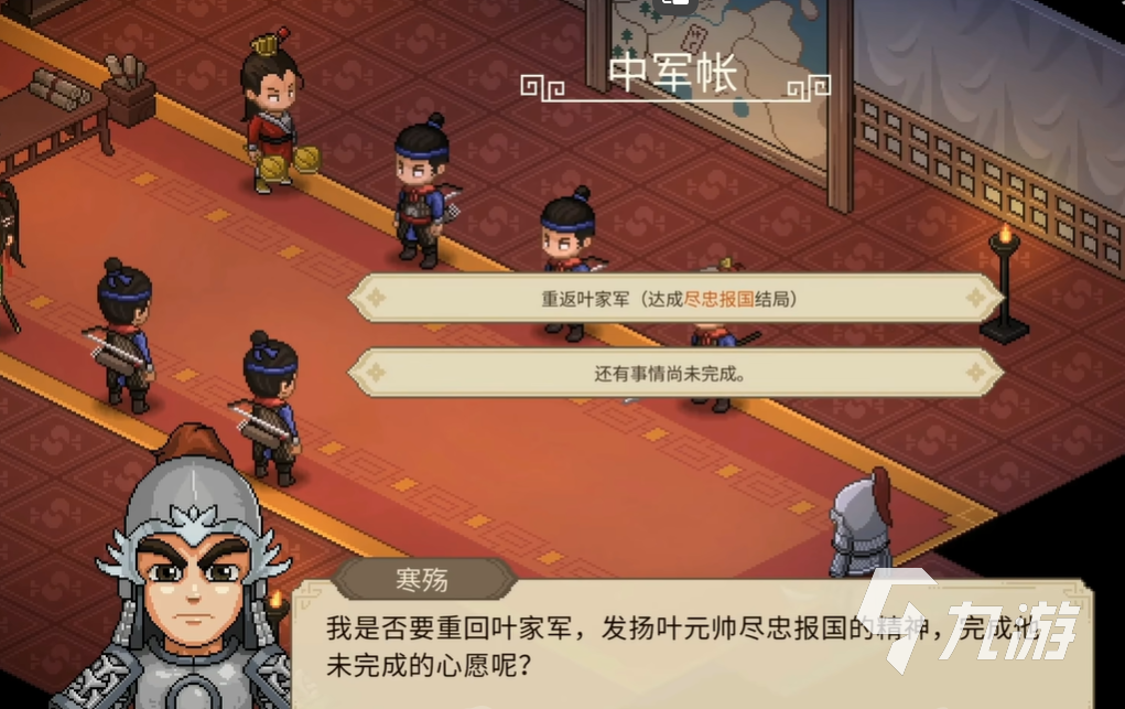 大侠立志传尽忠报国结局怎么完成 大侠立志传尽忠报国攻略分享