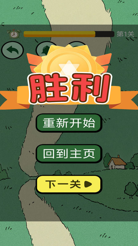一喬連連截圖3