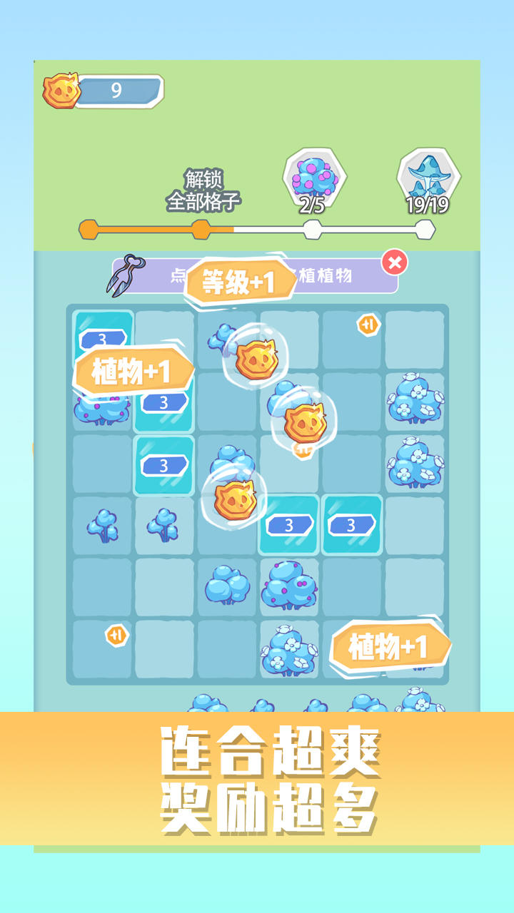 植物2048什么時候出 公測上線時間預告