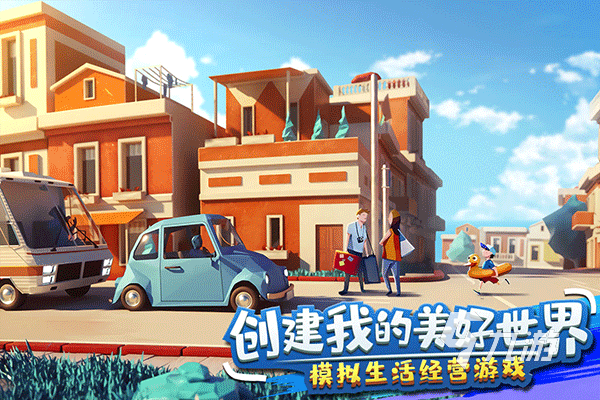 在家玩什么游戏比较有趣 2024有趣的在家玩的游戏下载合集