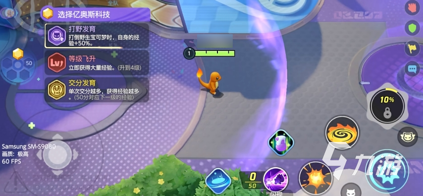 宝可梦大集结科技怎么选 宝可梦大集结亿奥斯科技玩法分享