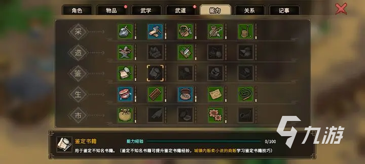 大侠立志传学艺找谁 学艺对应NPC分享