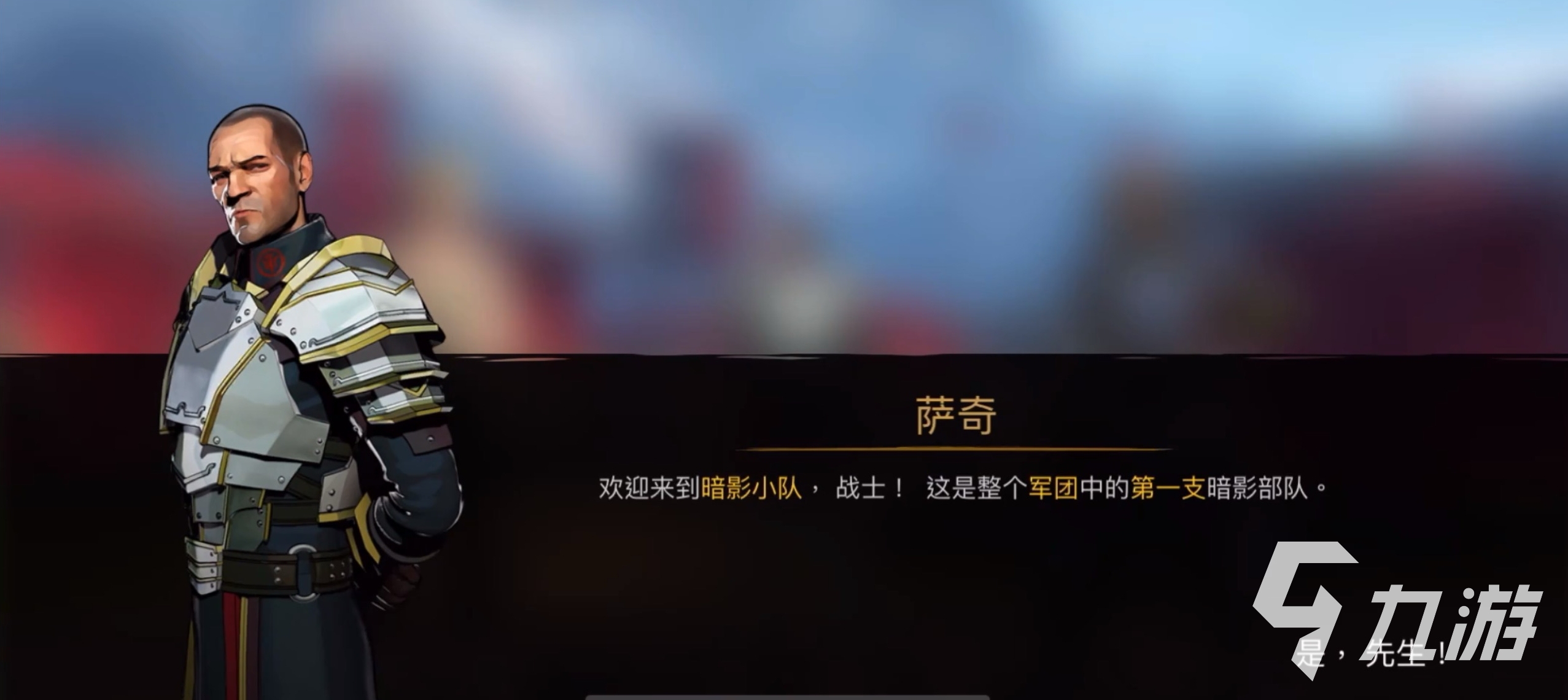 暗影格斗3剧情梳理 暗影格斗3简要剧情介绍