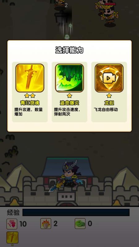 三国蜀汉风云五虎将截图3