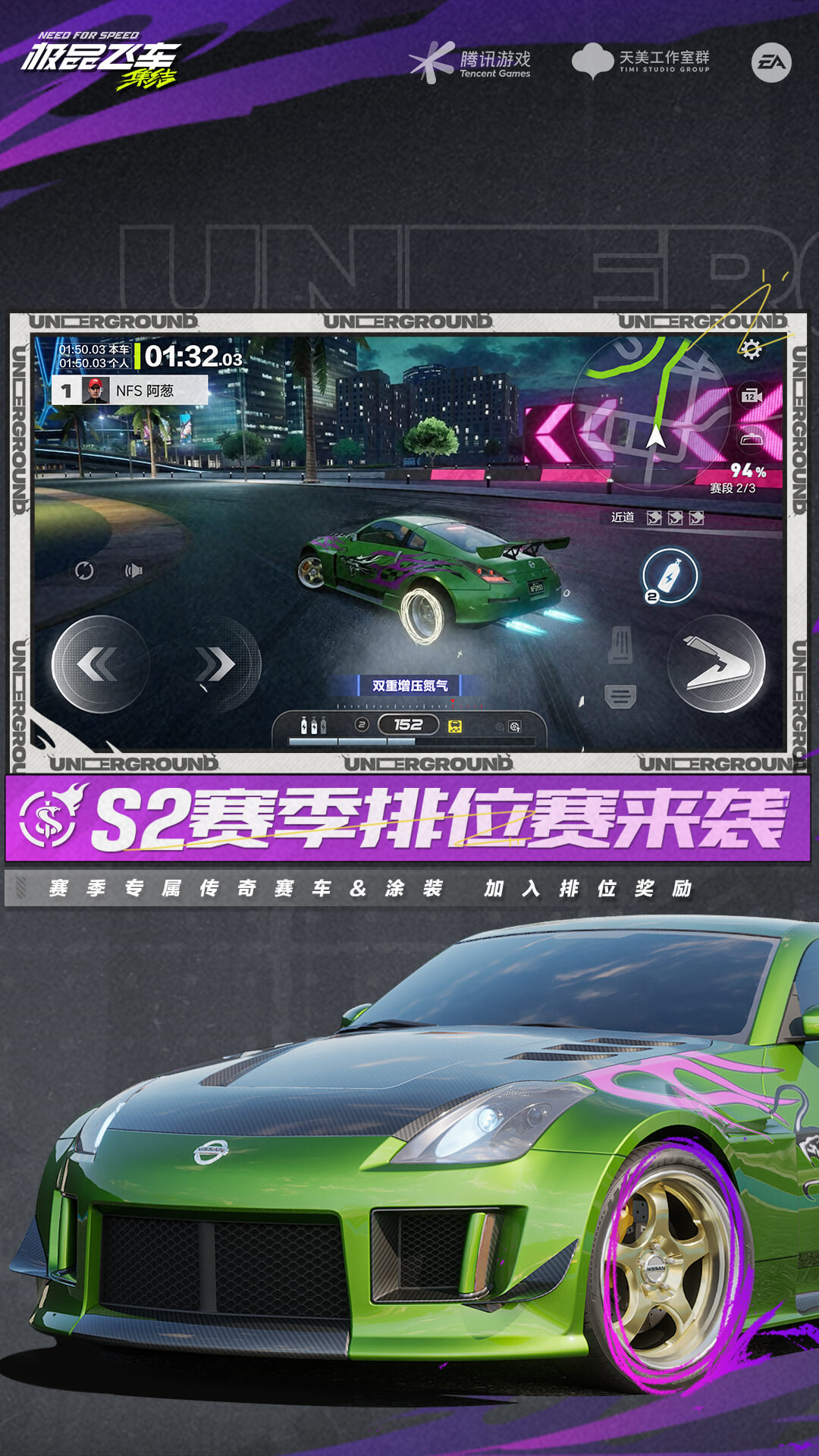 极品飞车在线焕新约好玩吗 极品飞车在线焕新约玩法简介