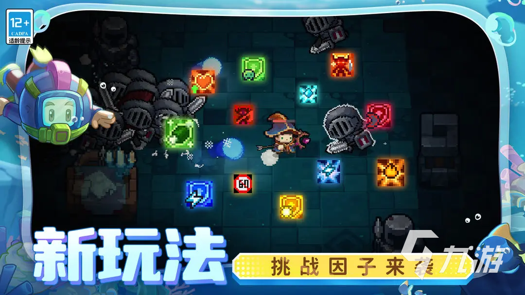元气骑士前传在线玩平台 元气骑士前传云游戏入口