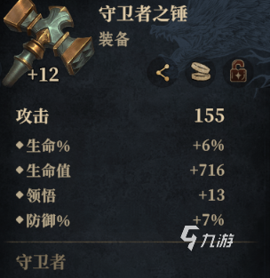 龍息神寂裝備技能加成怎么獲取 龍息神寂裝備技能加成獲取攻略