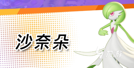 寶可夢大集結(jié)最強(qiáng)寶可夢是誰 寶可夢大集結(jié)最強(qiáng)寶可夢介紹