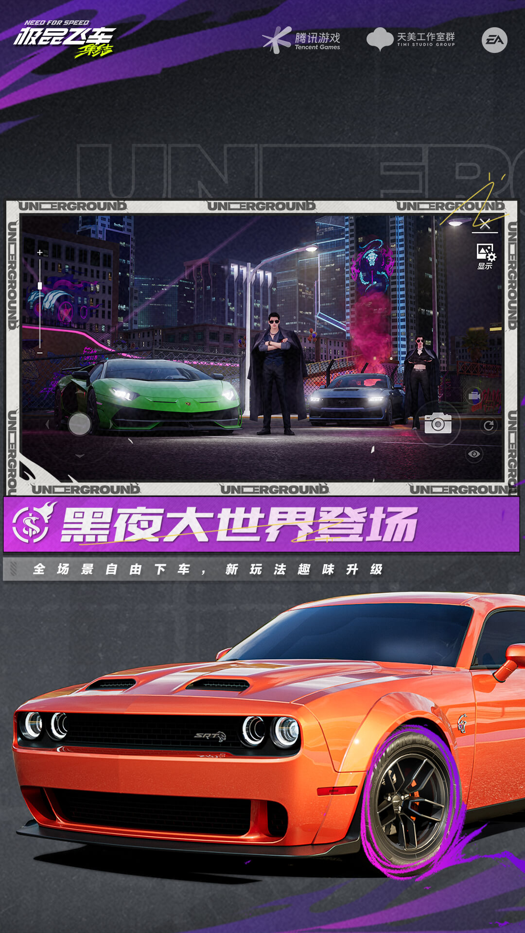 极品飞车在线焕新约好玩吗 极品飞车在线焕新约玩法简介