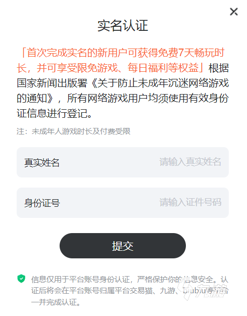 创世战车云游戏入口分享 哪个平台能玩创世战车云游戏