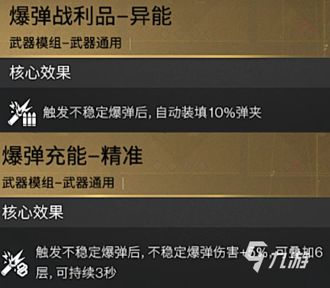 七日世界模组图鉴 七日世界全武器模组效果一览