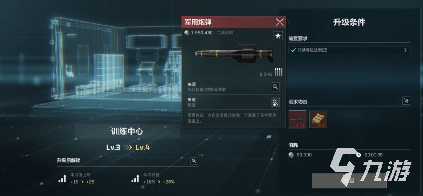 三角洲行动训练中心有什么用 训练中心功能介绍(图3)