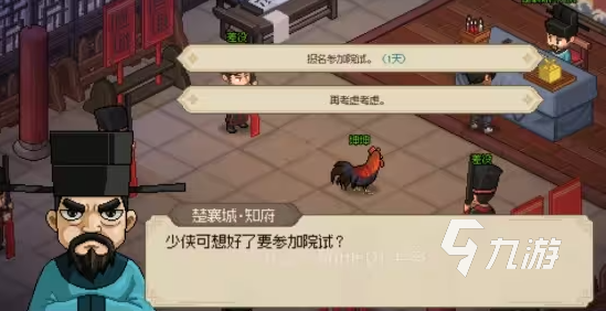 大俠立志傳對對子怎么玩 大俠立志傳對對子正確玩法