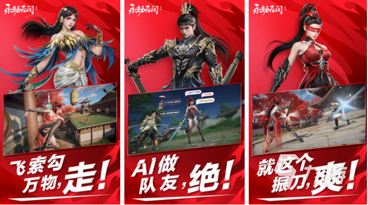 目前最火网游下载合集 热门的网游前五2024