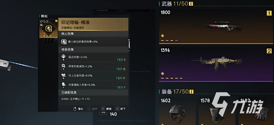 七日世界正中靶心武器配装推荐 七日世界AWM正中靶心模组与配装攻略