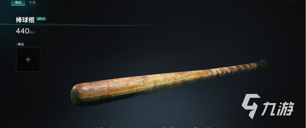 七日世界近戰(zhàn)武器排行 七日世界什么近戰(zhàn)武器好用