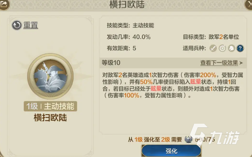 世界启元拿破仑怎么样 世界启元拿破仑阵容搭配