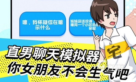 模拟对话游戏下载分享2024 热门的对话游戏合集