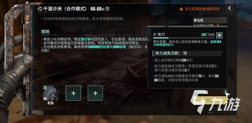 破碎之地能量環(huán)如何獲取 破碎之地能量環(huán)作用一覽