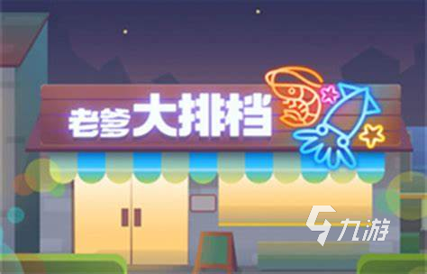 火爆的大排档游戏介绍2024 可玩性高的大排档游戏大全